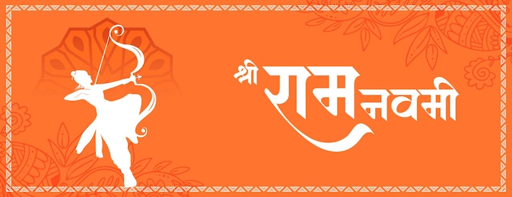 Vector gratuito estilo de corte de papel jai shree ram navami estandarte con el señor rama silueta