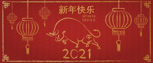 Feliz año nuevo chino 2021, año del buey con buey de caligrafía de pincel de doodle dibujado a mano.