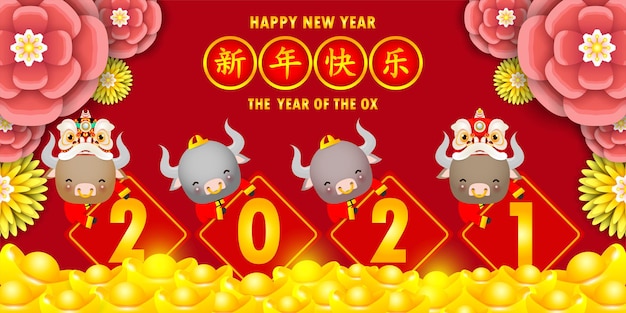 Feliz año nuevo chino 2021 cuatro pequeños bueyes y leones bailan con un cartel dorado, el año del zodíaco del buey, linda vaquita caricatura