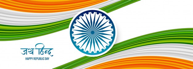 Feliz Día de la República en India