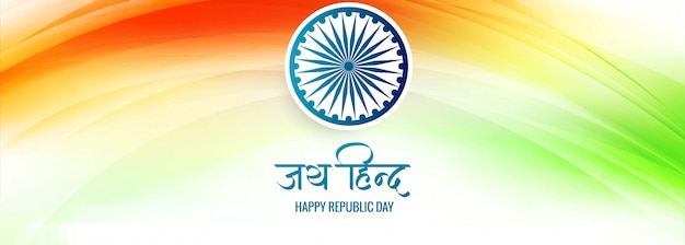 Feliz día de la república en india