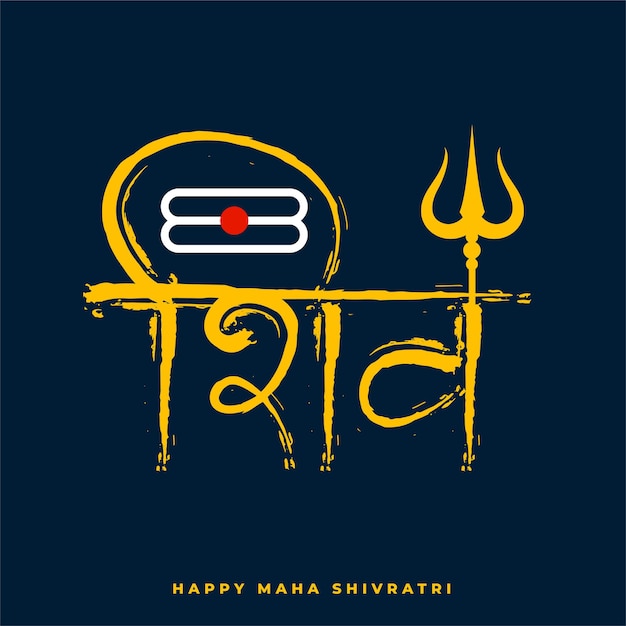 Vector gratuito feliz maha shivratri shiv fondo de texto hindi