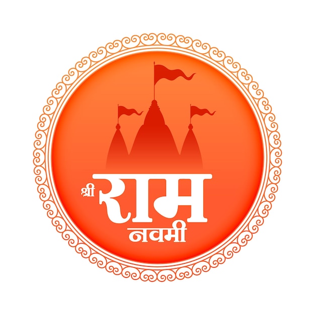 feliz Shri Ram Navami bendición diseño de fondo