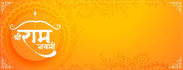 La fiesta hindú Jai Shri Ram Navami es una bendición.