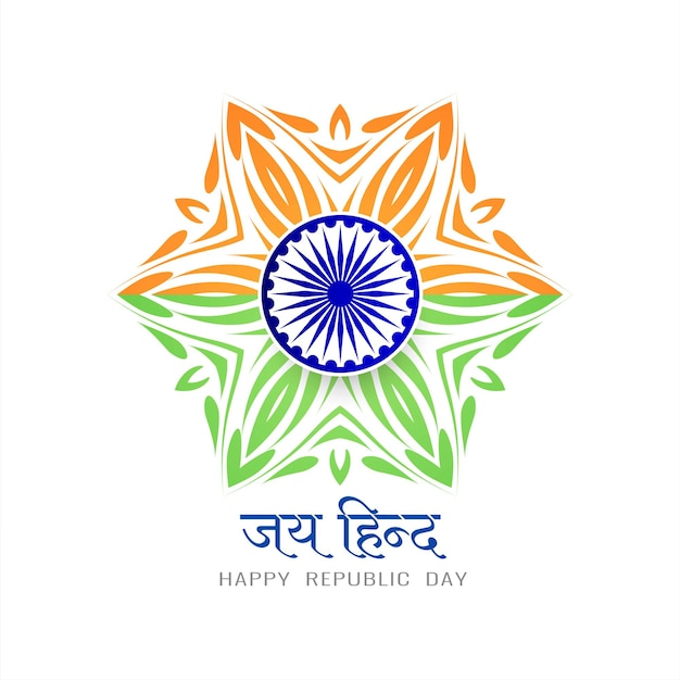 Vector gratuito fondo de bandera india moderna para el día de la república