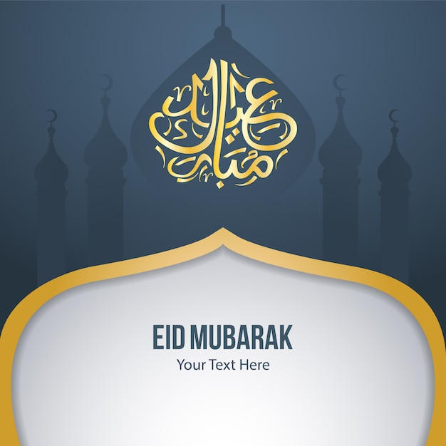 Vector gratuito fondo de eid mubarak blanco y dorado