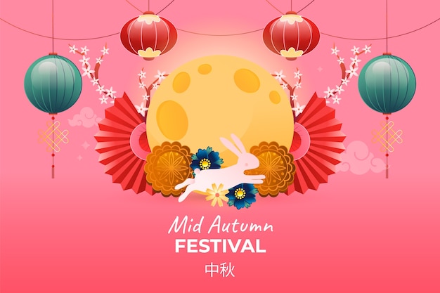 Vector gratuito fondo gradiente para la celebración del festival chino de mediados de otoño