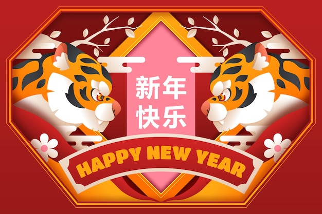 Fondo plano año nuevo chino