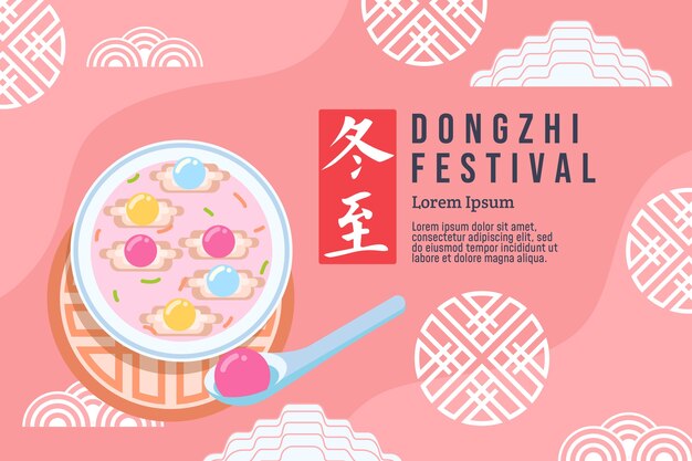 Vector gratuito fondo plano del festival dongzhi