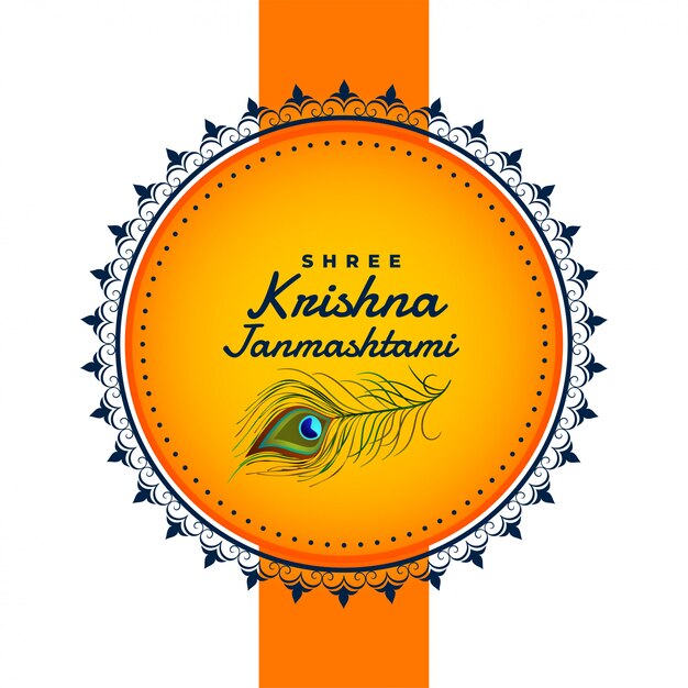 El fondo de Shree Krishna Janmashtami con plumas de pavo real