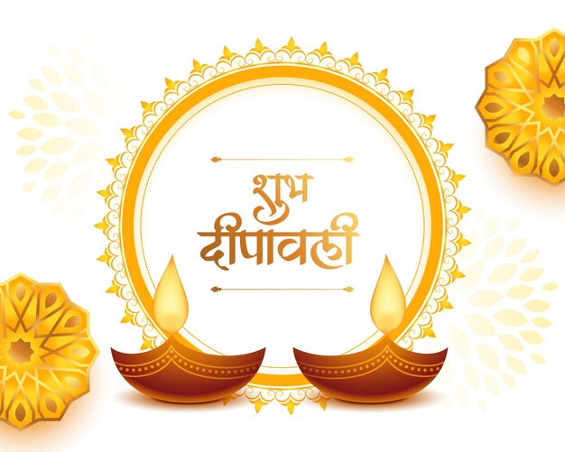 fondo tradicional decorativo shubh deepavali con diya y flores