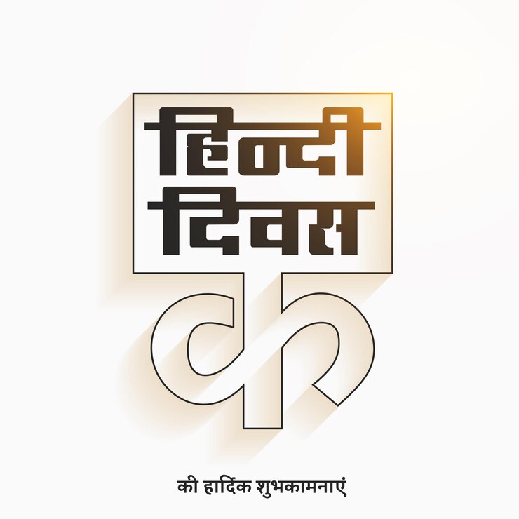 Vector gratuito fondo de la víspera de diwas de la india con diseño de palabras en hindi