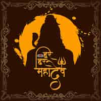 Vector gratuito har har mahadev texto elegante señor shiv fondo cultural