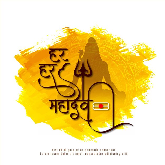 Har har mahadev texto señor shiva fondo de color amarillo cultural