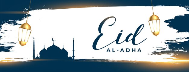 Hermoso banner de vacaciones del festival eid al adha bakrid