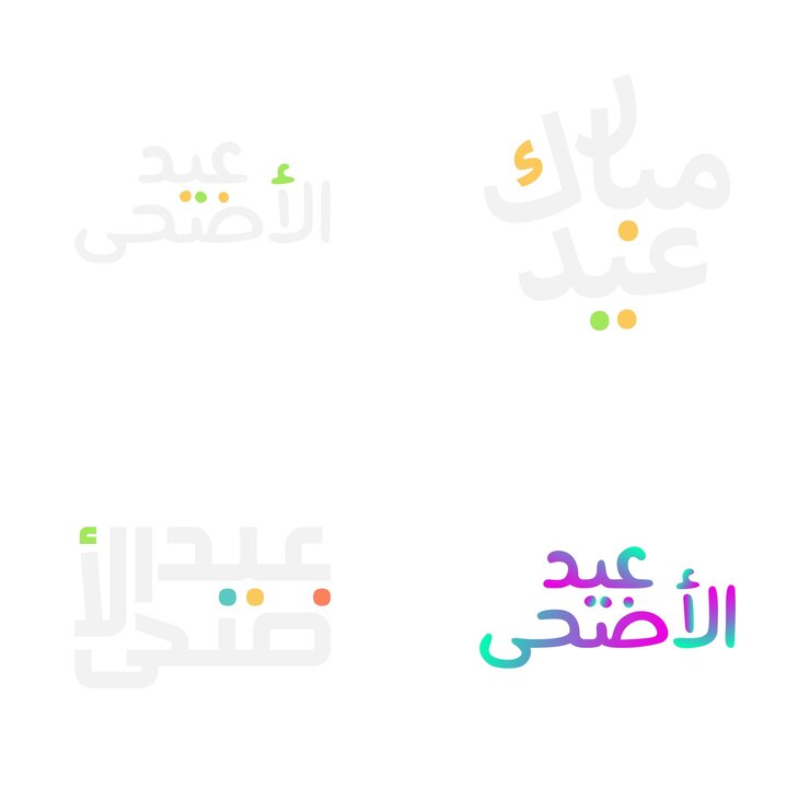 Vector gratuito hermoso conjunto de emblemas de eid mubarak con letras intrincadas