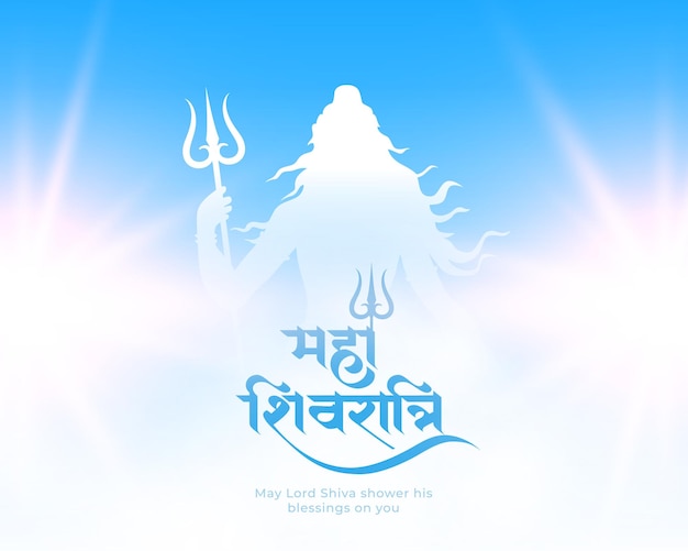 Vector gratuito y hermoso y elegante maha shivratri fondo festivo con efecto de luz