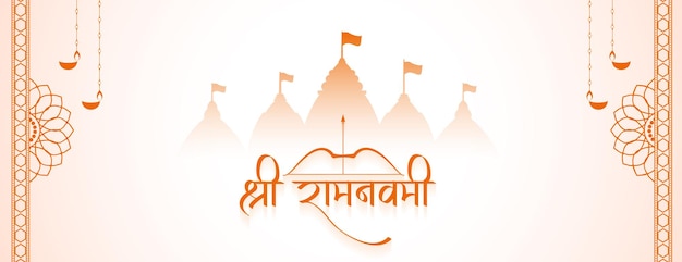 Vector gratuito hermoso estandarte religioso de shree ram navami con diseño de templo