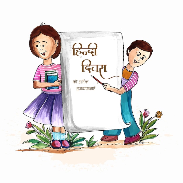 Vector gratuito hindi diwas 14 de septiembre escrito en fondo de celebración de libros hindi