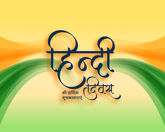 Vector gratuito hindi diwas desea tarjeta en vector de tema tricolor
