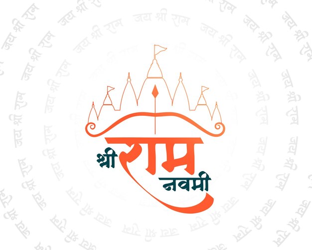 Hindú festivo Shree Ram Navami Diwas celebración de los antecedentes