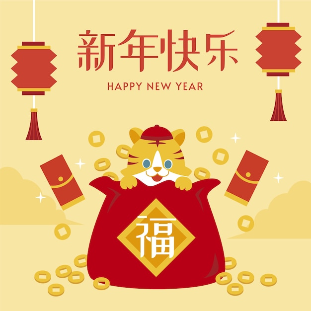 Ilustración de dinero de la suerte de año nuevo chino plano