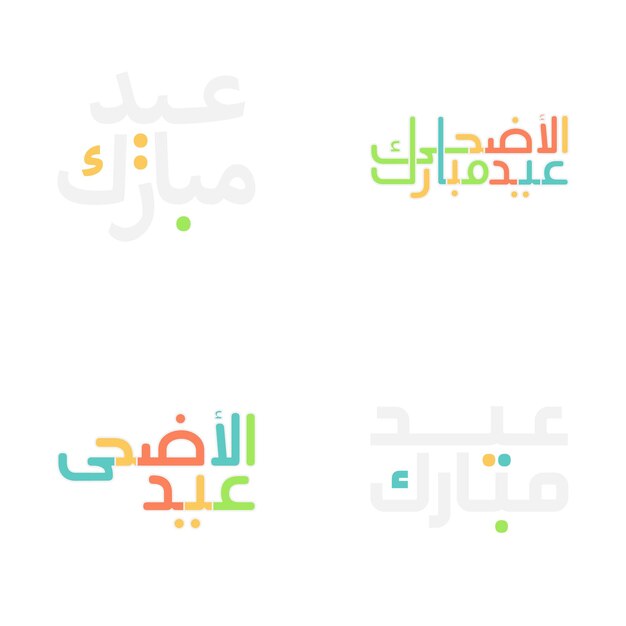 Ilustración de Eid Mubarak con elegante tipografía de caligrafía árabe
