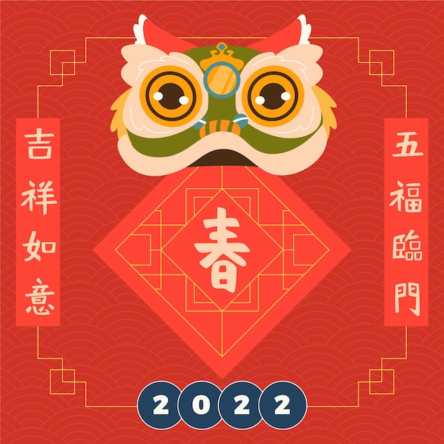 Vector gratuito ilustración de pareado de primavera de año nuevo chino plano