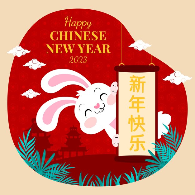 Ilustración plana para la celebración del año nuevo chino