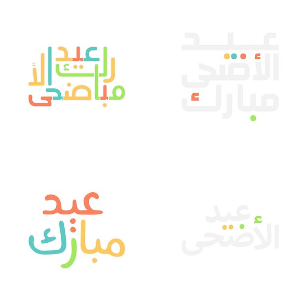Ilustración vectorial de Eid Mubarak con intrincada caligrafía árabe