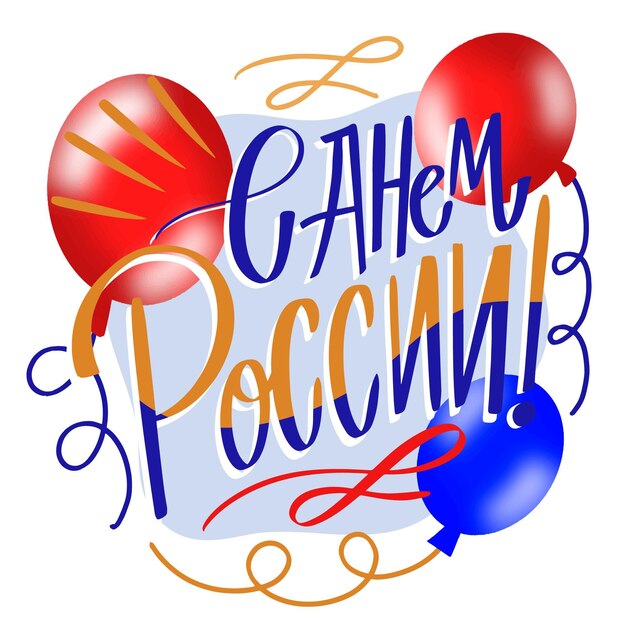 Letras del día de Rusia con globos