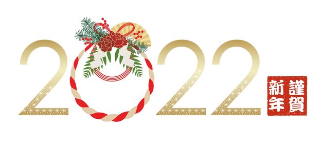 El logotipo del año 2022 con una decoración japonesa de adorno de paja para celebrar el año nuevo