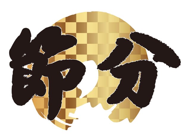 Vector gratuito logotipo vectorial para el festival japonés setsubun the end of the winter