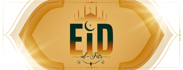 Vector gratuito papel tapiz de celebración de la víspera de eid al fitr con efecto de luz