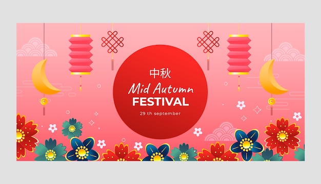 Vector gratuito plantilla de bandera horizontal gradiente para la celebración del festival chino de mediados de otoño
