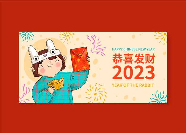 Plantilla de banner horizontal de año nuevo chino dibujado a mano