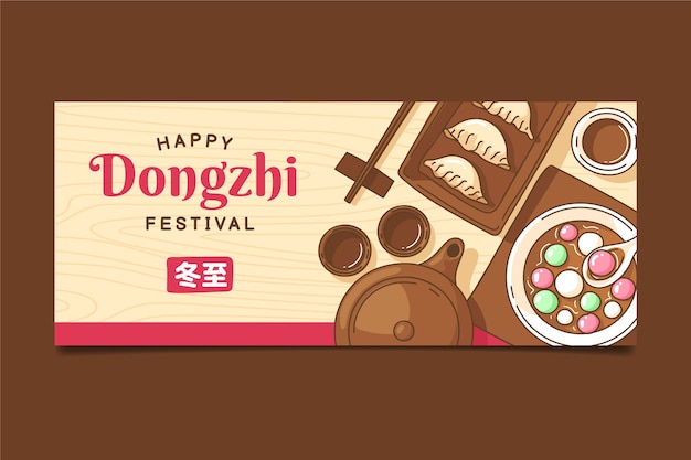 Plantilla de banner horizontal del festival dongzhi dibujado a mano