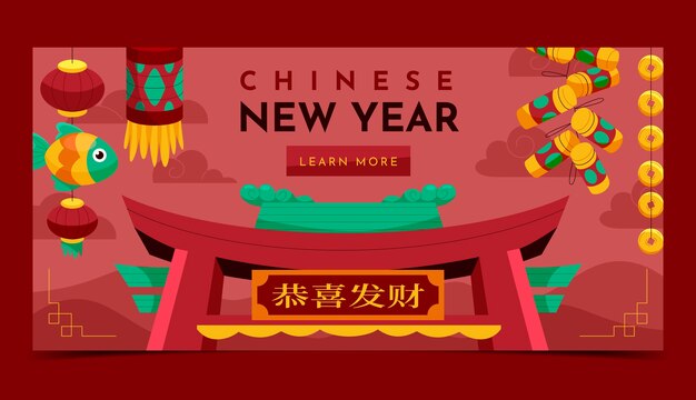 Plantilla de banner horizontal plana para festival de año nuevo chino