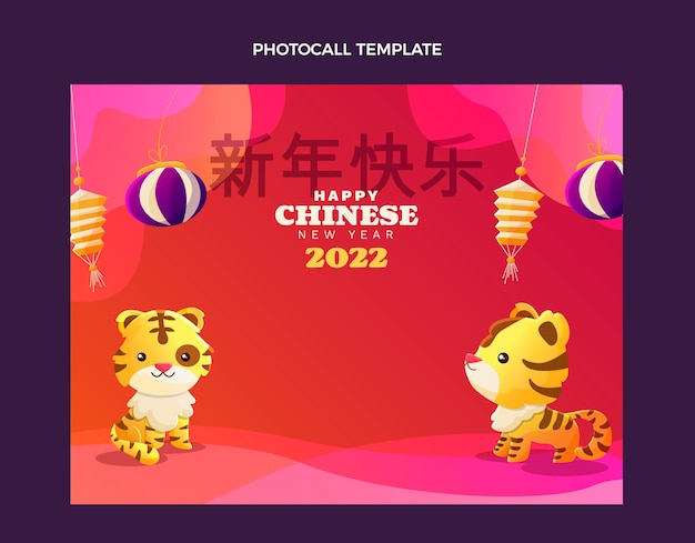 Plantilla de photocall de año nuevo chino degradado
