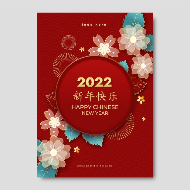 plantilla de póster vertical realista para el año nuevo chino