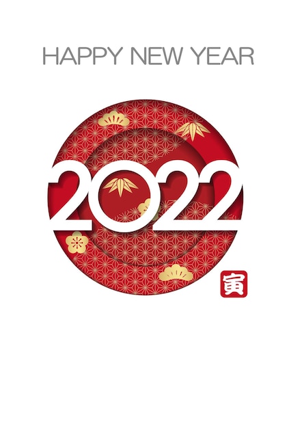 Vector gratuito la plantilla de tarjeta de felicitación del año 2022 del tigre con un símbolo en relieve 3d traducción de texto tigre