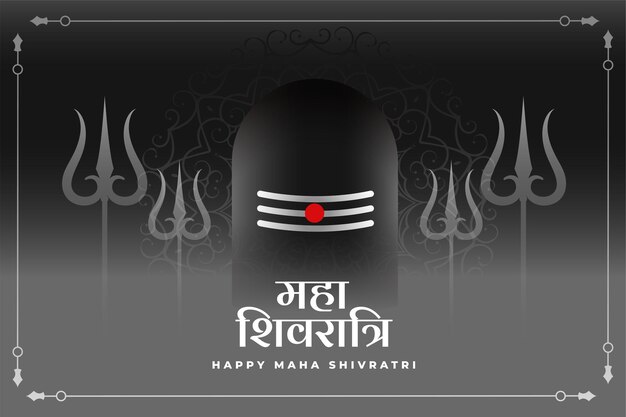 Saludo religioso del festival Maha Shivratri en tema negro