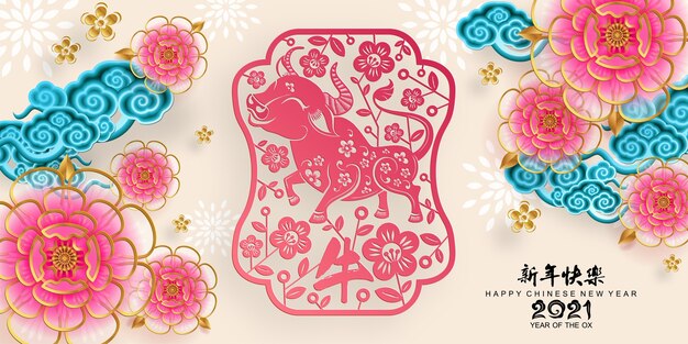 Tarjeta de felicitación del año nuevo chino 2021, el año del buey, Gong Xi Fa Cai