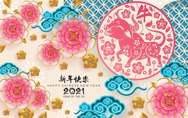 Vector gratuito tarjeta de felicitación del año nuevo chino 2021, el año del buey, gong xi fa cai