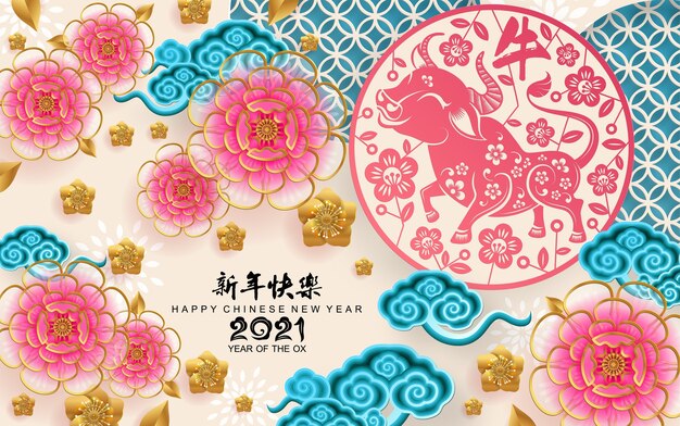 Tarjeta de felicitación del año nuevo chino 2021, el año del buey, Gong Xi Fa Cai