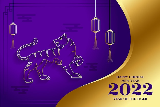 Tarjeta hermosa del año nuevo chino dorado púrpura para el año 2022