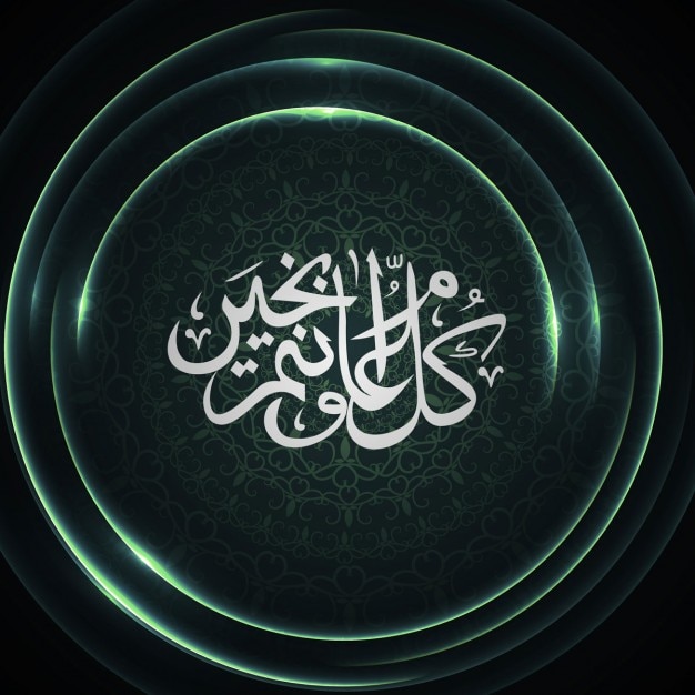 Vector gratuito el trasfondo de ramadan kareem
