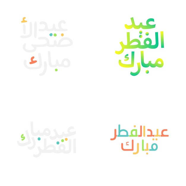Vector Eid Mubarak Tarjetas de felicitación con caligrafía tradicional