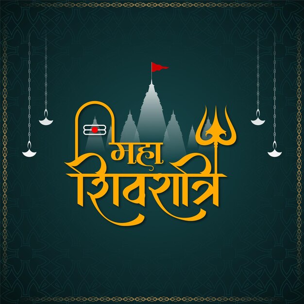 Vector de fondo del festival hindú tradicional Maha Shivratri