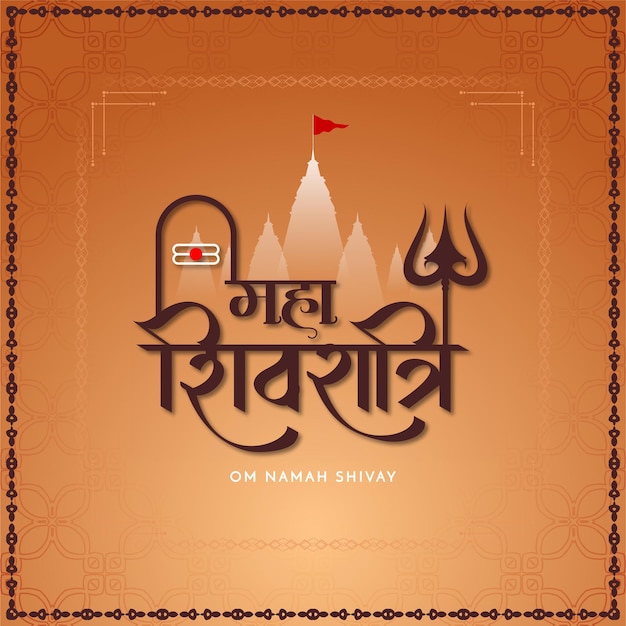 Vector de fondo del festival religioso indio Maha Shivratri